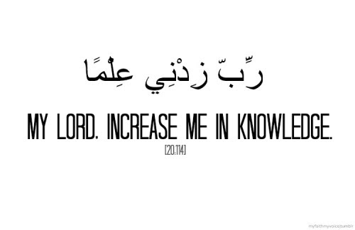 Quote God muslim islam arabic knowledge lord Quran Allah 