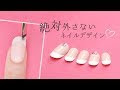 [最も共有された！ √] セルフ ネイル ピンク 白 374352