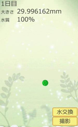 ゆる く まりも育成 ほっといても成長する 超かわいい まりもちゃんをスマホで飼うことはツウなのです カテゴリ ゲーム 育成 Appsplay アップスプレイ O