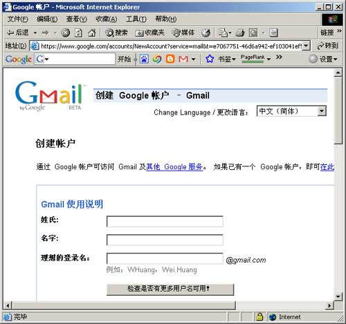 GMAIL注册