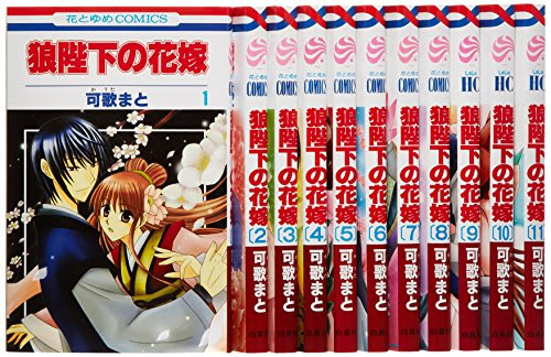 狼陛下の花嫁 １ １１巻 感想 ネタバレ Manga Life