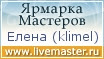 Ярмарка Мастеров - ручная работа, handmade