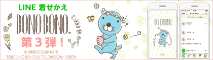 ぼのぼのアニメ公式サイト