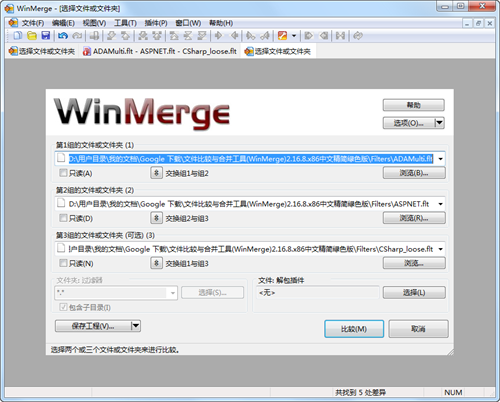 Winmerge中文破解版 Winmergewin版下载v2 16 8 中文破解版 七喜软件园