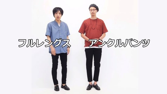 アンクルパンツが他のパンツよりも優れている3つの理由 ログミーbiz