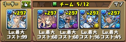 水着ミルでの闘技場１周回 ぽよぽよ三国志