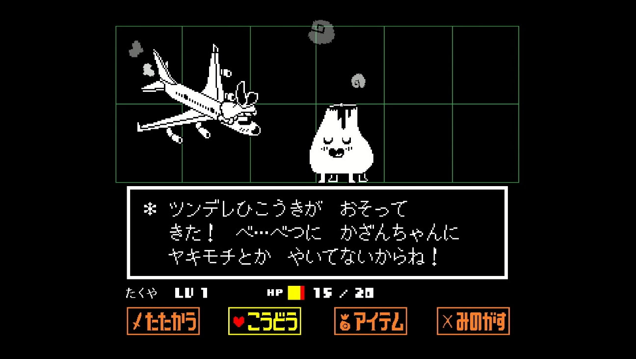 ついに日本語版リリース Undertale レビュー