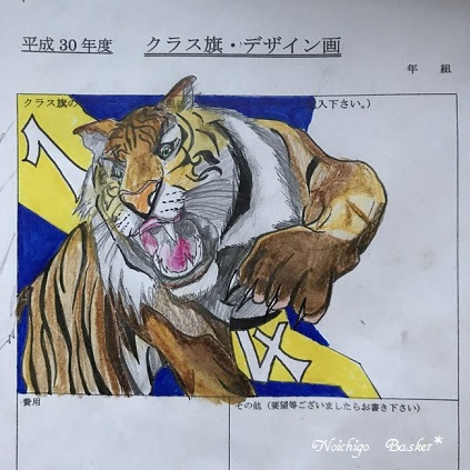 イラスト Noichigo Basket 3