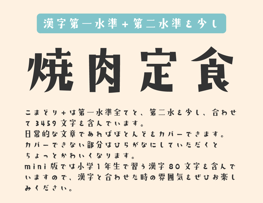 こまどり ヤマナカデザインワークス