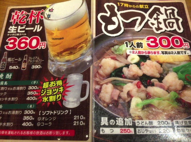 うどんのウエスト もつ鍋とビールでちょい呑み 佐賀市 佐賀もぐもぐ