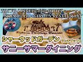 画像 シャーウッド ガーデ��� ランチ 228252-シャーウッ��� ガーデン ランチ ディナ��� 違い