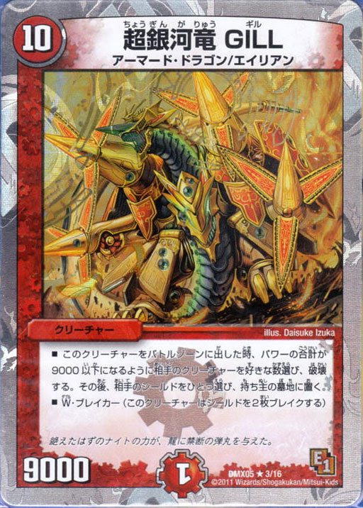 デュエルマスターズ ただかっこいいデッキ カードボックス