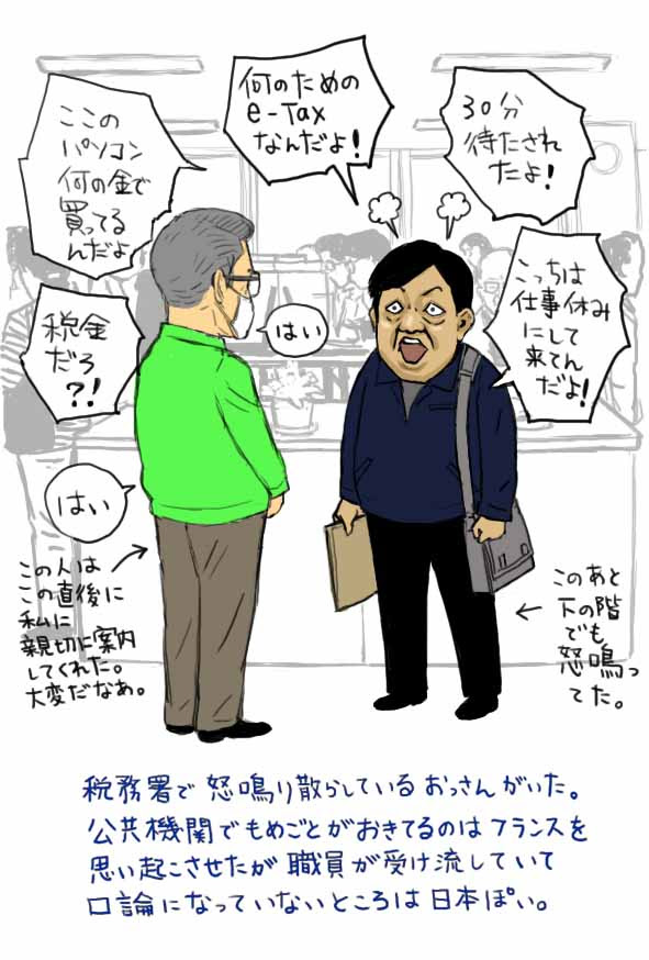 確定申告 つつじヶ丘通信