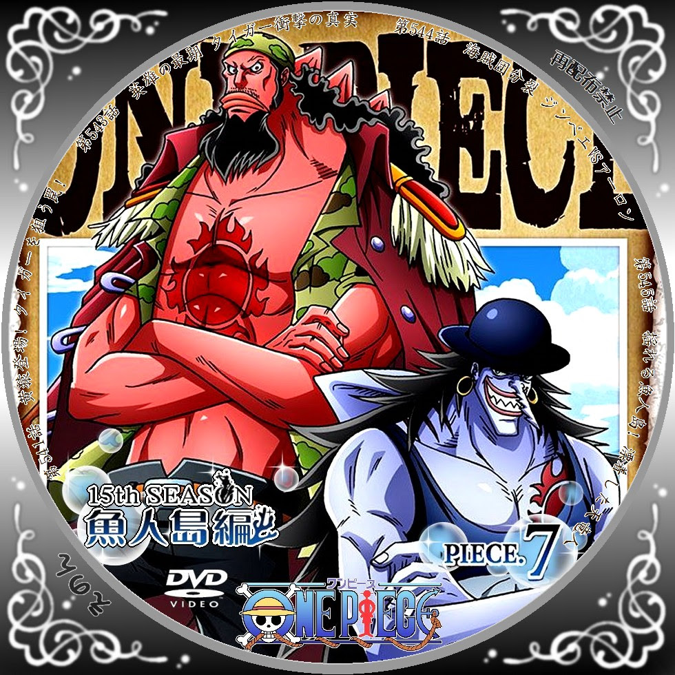 ワンピース 魚人島編 Flugel Xxx