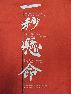野球 言葉 四字熟語
