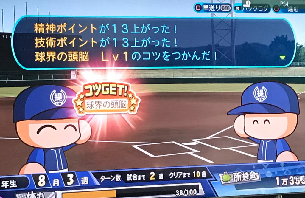 パワプロサクセス攻略 継承選手作成のすすめ金特を下さい 死ぬ前に知っておきたいランキング