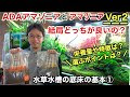 [ベスト] アマゾニア ソイ�� 238280-アマゾニア ソイル amazon