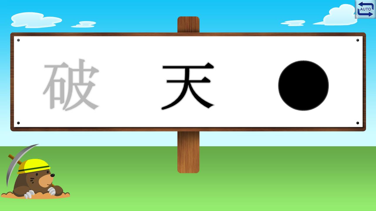 Tano 三字熟語