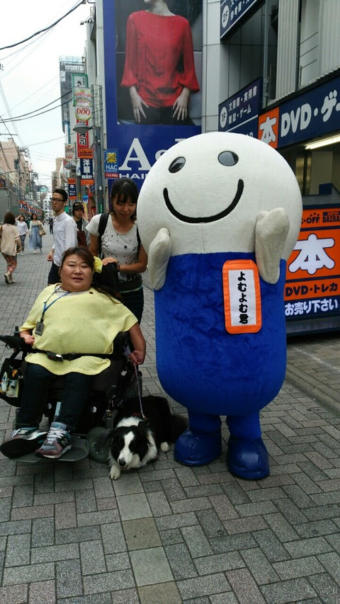 Book Offのよむよむくん いつもずっとそばにいて