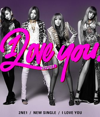2NE1 - I Love You Lyrics (English & Romanized) at kpoplyrics.net 2NE1 - I Love You Lyrics (English & Romanized) at kpoplyrics.net