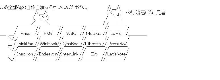 まあ全部俺の自作自演