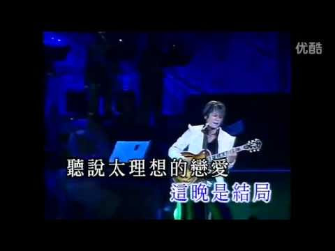 Có ai hiểu lòng lãng tử - Vương Kiệt
