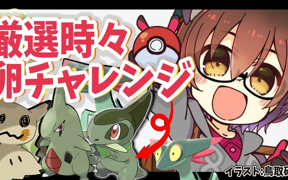 ポケモンxy 孵化厳選 最高のイラストと図面