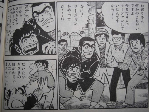 こち亀 The Movie Analog Koji Umeda Blog From Jazzrize Design