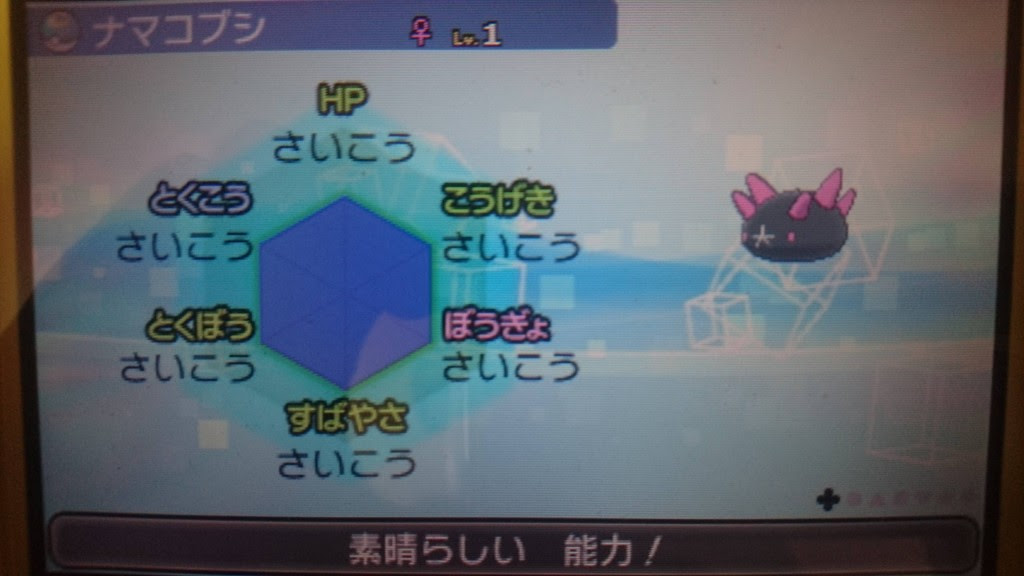 ポケモンサンムーン メタモン捕まえるのと赤い糸拾うだけで1日が終わった 怒りのゲームまとめ速報