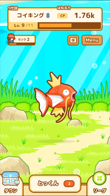 はねろコイキング攻略 Cpの上げ方などのやり方 遊び方まとめ ポケモン攻略しんそく