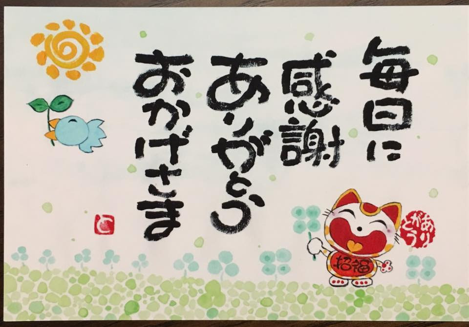 お米で言葉の実験 ありがとうとばかやろう ありがとうの森