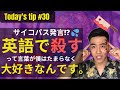 √70以上 殺す 英語 で 312279-殺す 英語で