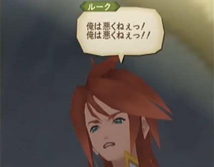 テイルズ シリーズ結集しても名台詞が 俺は悪くねえっ しかない げぇ速