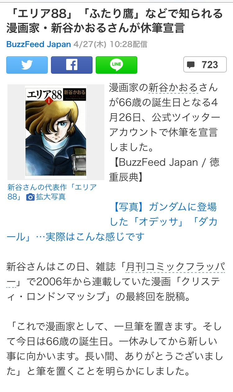 1000以上 エリア 最終 回 あなたのための悪魔の画像
