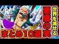 いろいろ ワンピース 868話 速報 255158