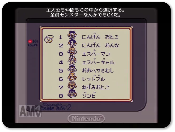 魔界塔士sa Ga Gb 電子遊戯作業所
