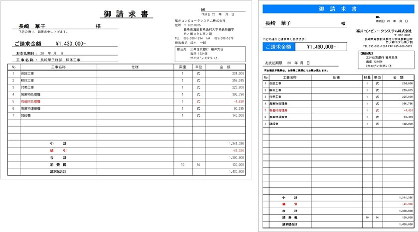 解体見積ex 紹介ページ