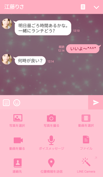キラキラかわいいピンクアイコンの着せ替え Line着せかえ 360円