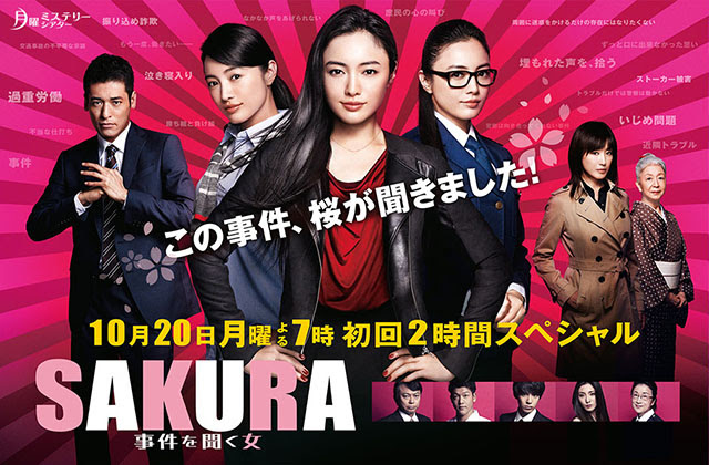 收視 Sakura 成績不錯仲間結婚威力 信長協奏曲 下跌 劍心 回憶