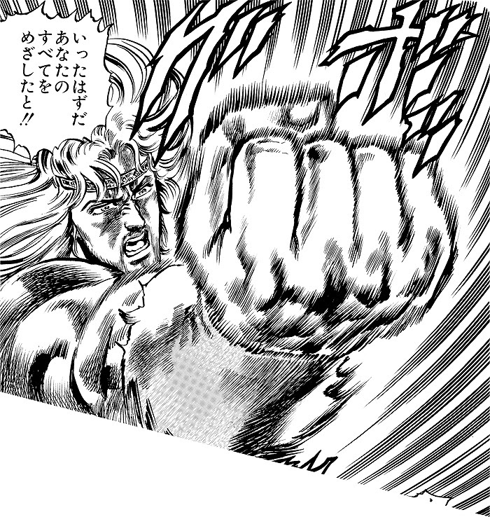 第148回 北斗の拳６拳王降臨 八王子ナポレオンのブログ