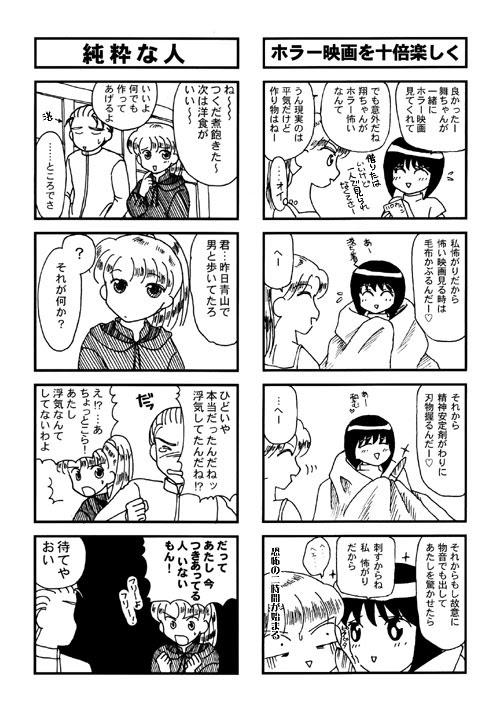 カルラ学園5