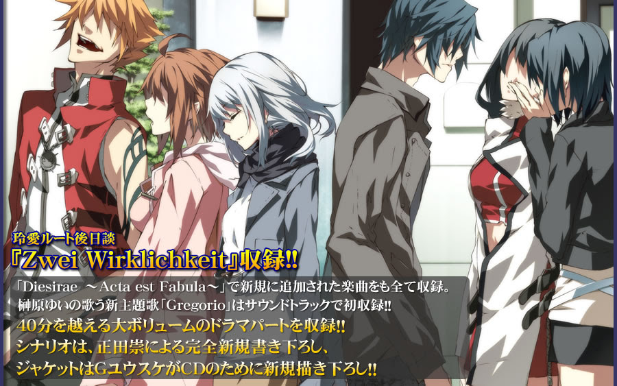 Dies Irae Original Sound Track Neuen Welt Symphonie