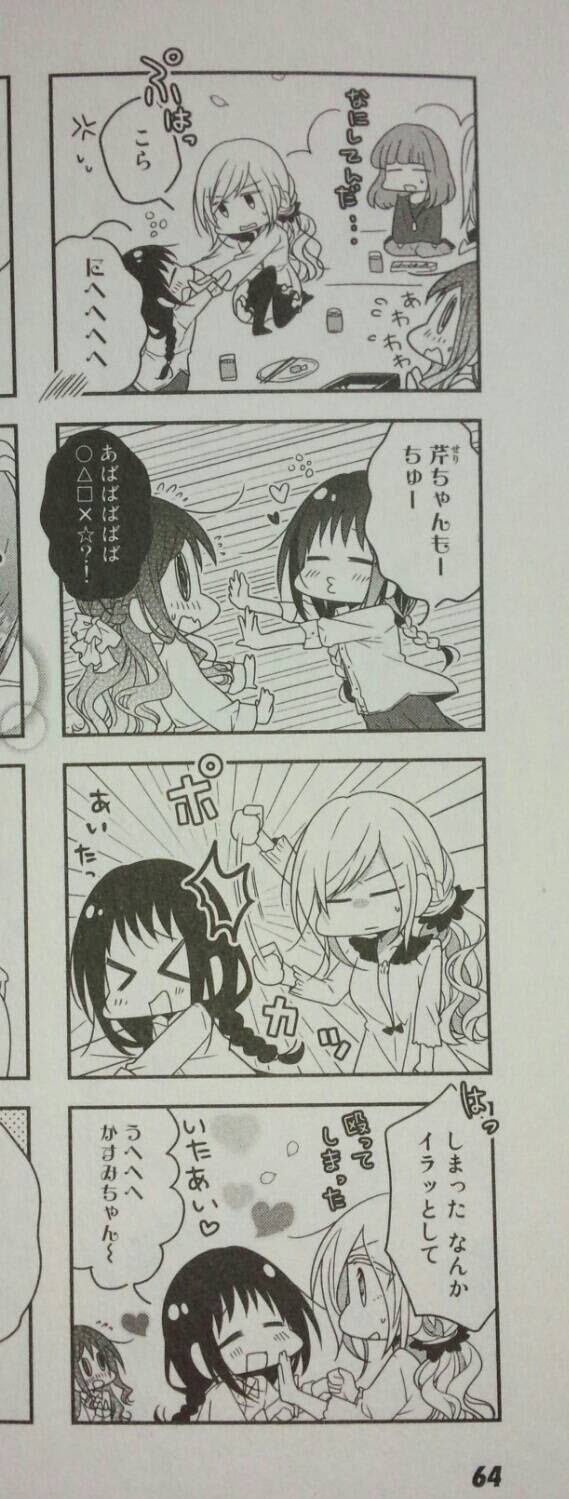 ふたりべやを読みましょう 百合豚ブログ