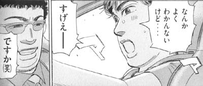 ｃ１ランナー１巻の感想
