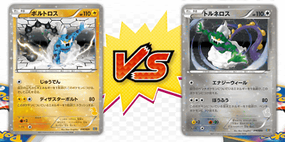 ボルトロス と トルネロス が ポケモンｂｗに配信される