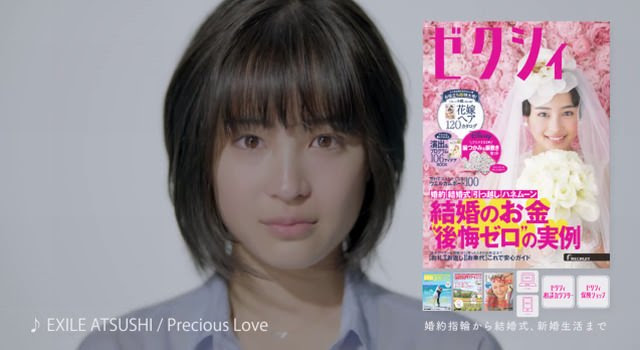 広瀬すず ゼクシィのcmでプロポーズされ涙を流すショートカットの美少女 このcmの女の子誰