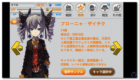 崩壊学園 攻略 Vol 1 ブローニャ降臨 イベント 機甲少女 徹底攻略 Axel Games