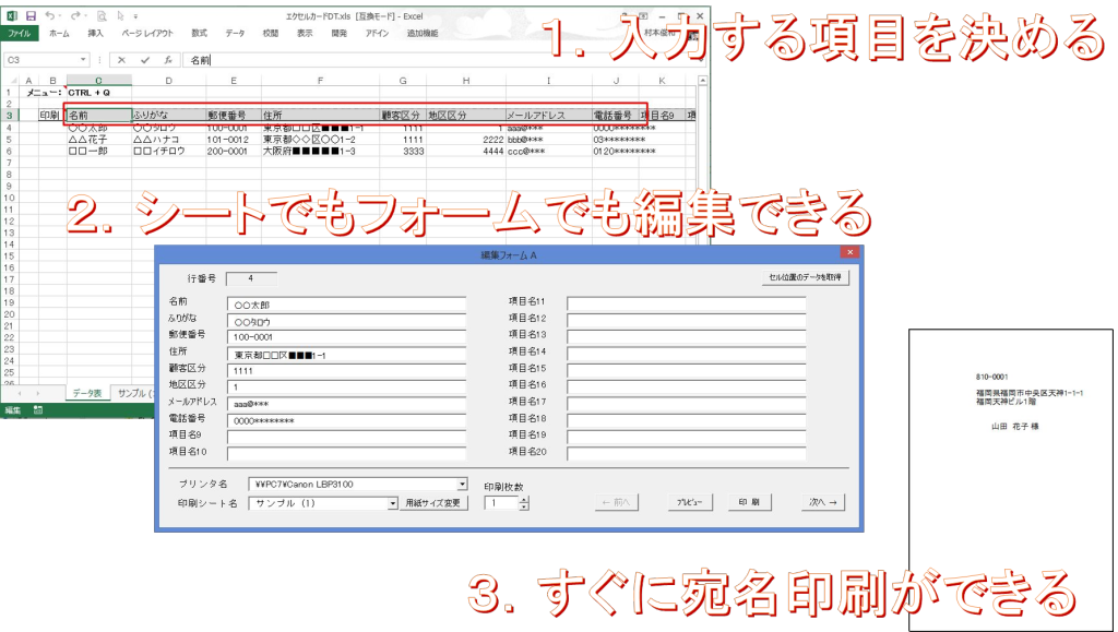 エクセルで本格的な顧客管理のテンプレートのご紹介 エクセルと連携して 業務アプリケーションを提供します