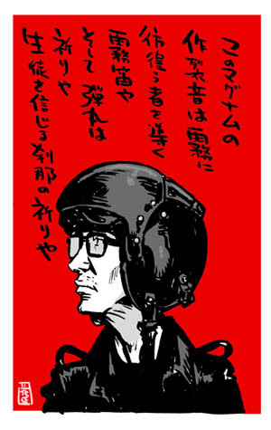 今 ビックマグナム黒岩先生 のイラストを描くのは僕だけ なはず どこかにいらしたらスイマセン イラストレーター兼漫画描き 花小金井正幸の日々 絵描人デイズ
