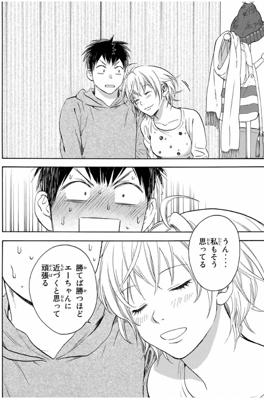 うん 私もそう思ってる 勝てば勝つほど エーちゃんに近づくと思って頑張る ベイビーステップ